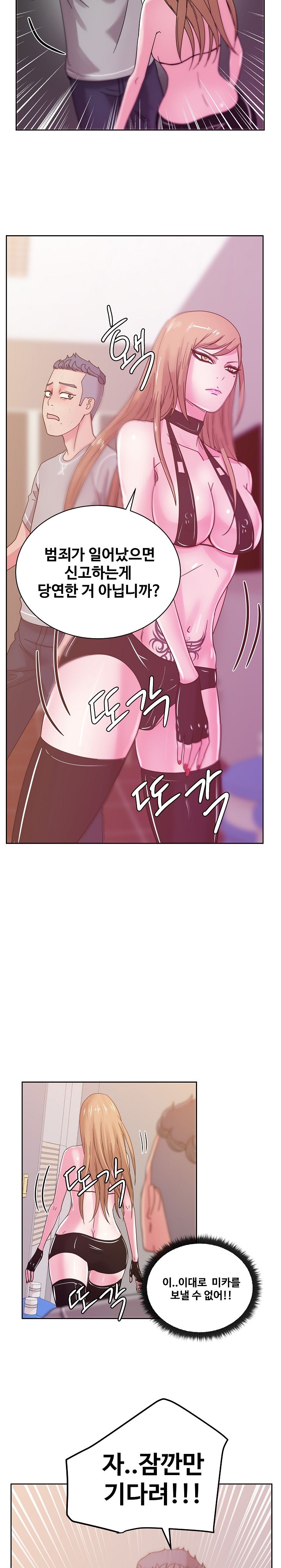 Sooyung Comic Shop Raw Chapter 42 Page 19