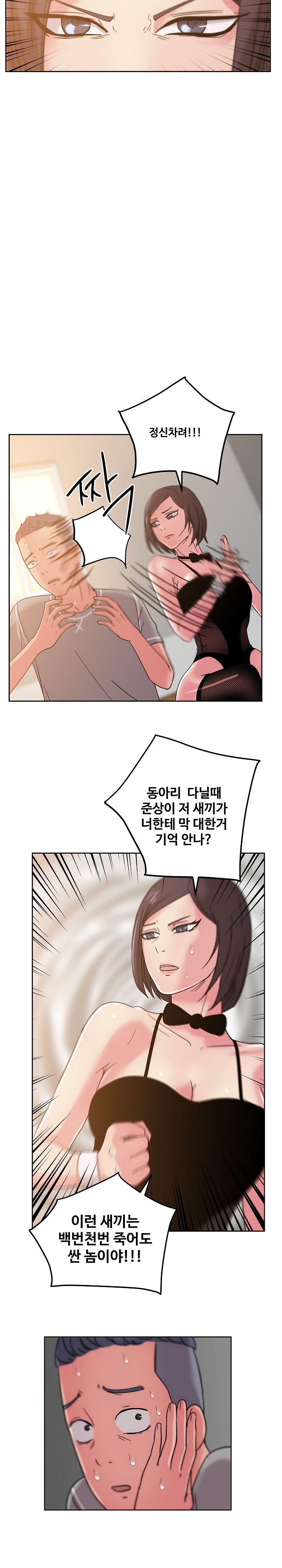 Sooyung Comic Shop Raw Chapter 42 Page 4