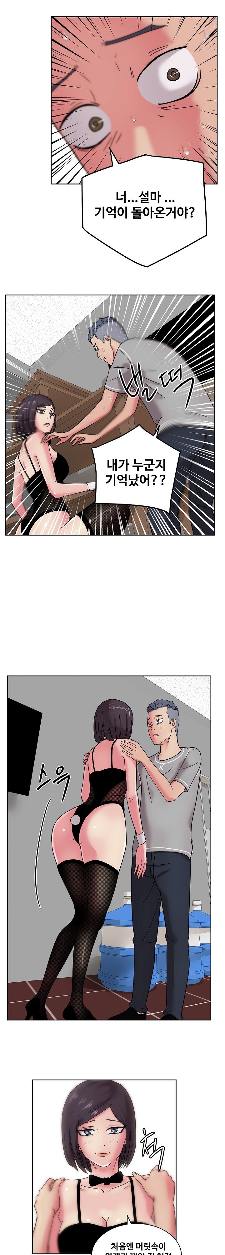 Sooyung Comic Shop Raw Chapter 42 Page 5