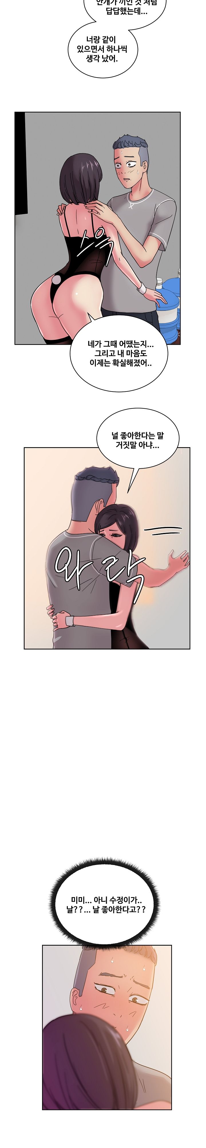 Sooyung Comic Shop Raw Chapter 42 Page 6