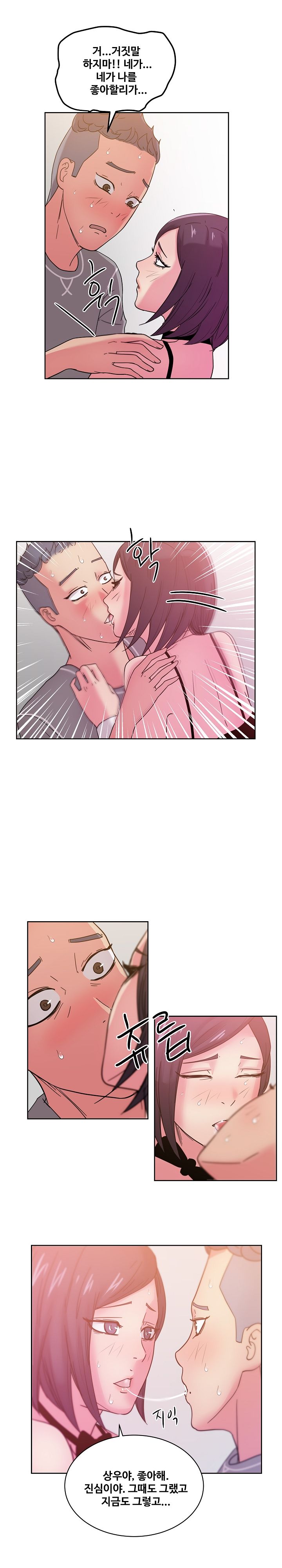 Sooyung Comic Shop Raw Chapter 42 Page 7
