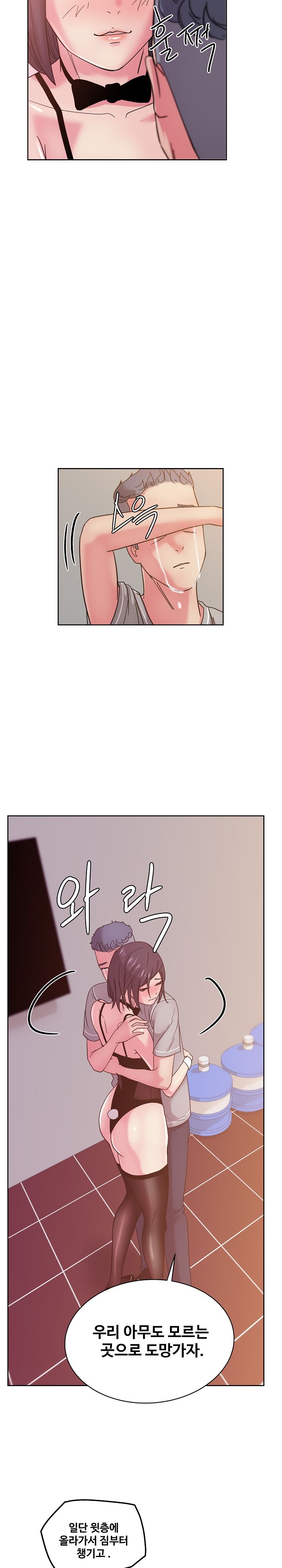 Sooyung Comic Shop Raw Chapter 42 Page 9