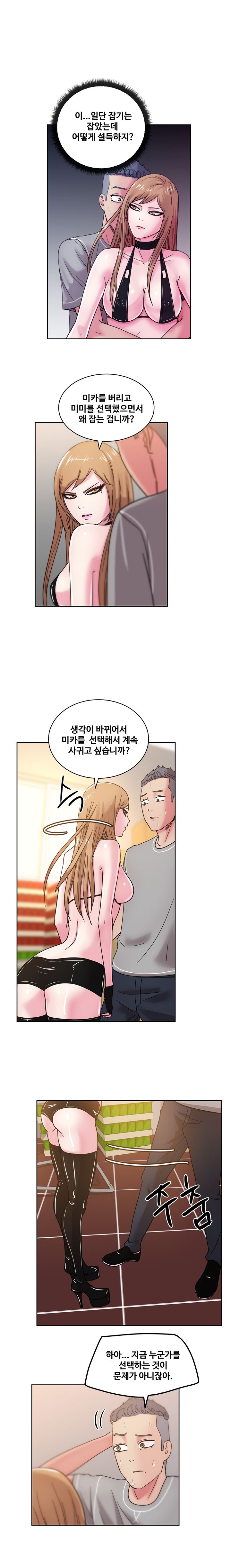Sooyung Comic Shop Raw Chapter 43 Page 1