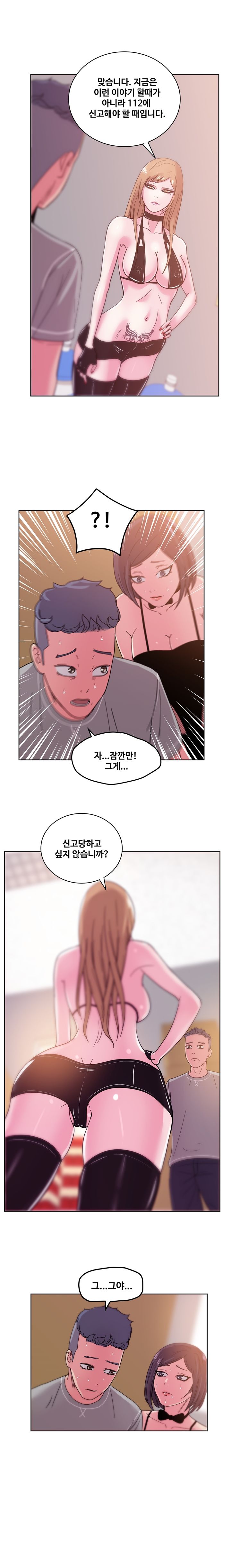 Sooyung Comic Shop Raw Chapter 43 Page 11