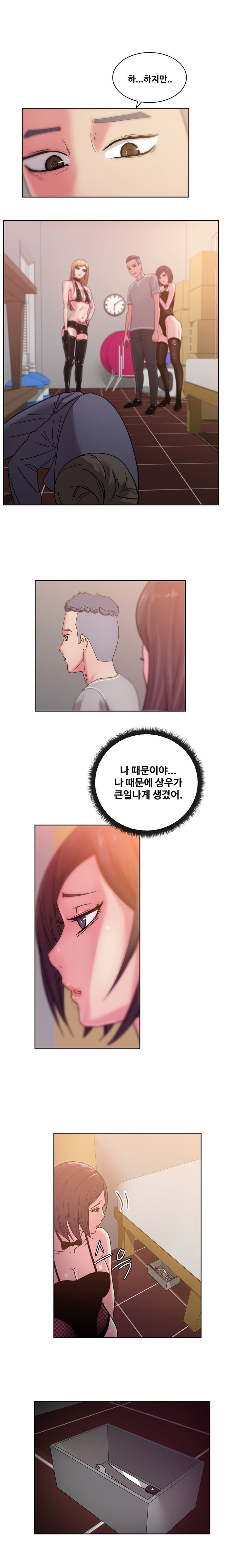 Sooyung Comic Shop Raw Chapter 43 Page 13