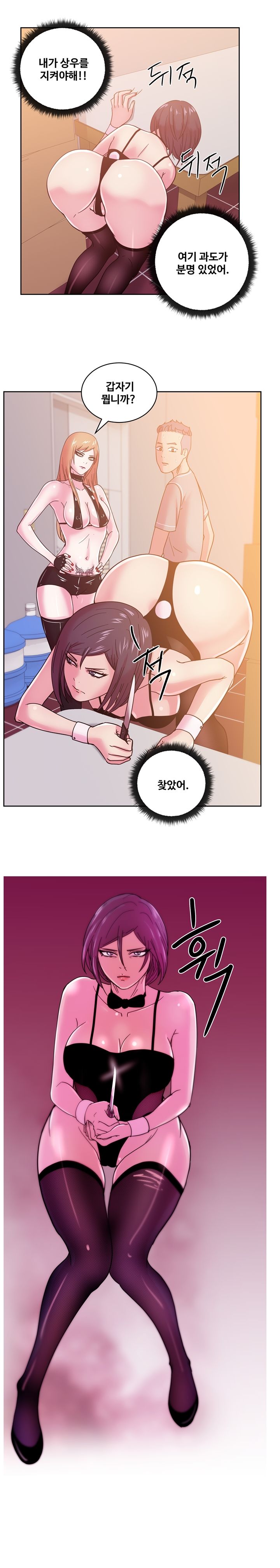 Sooyung Comic Shop Raw Chapter 43 Page 14