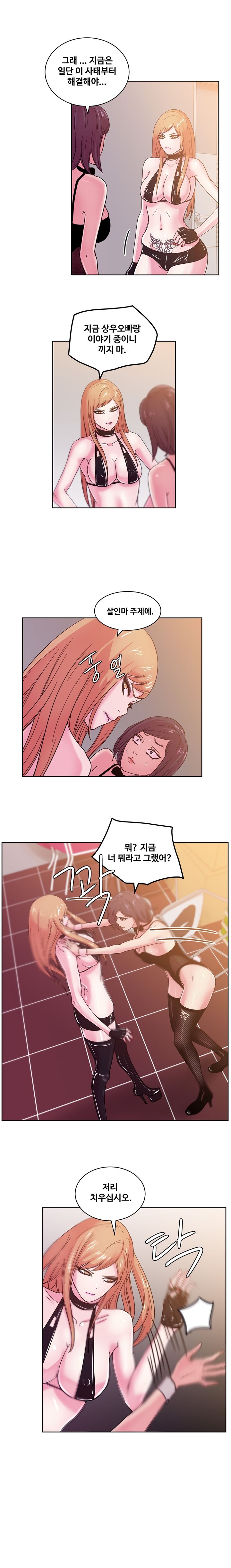 Sooyung Comic Shop Raw Chapter 43 Page 2