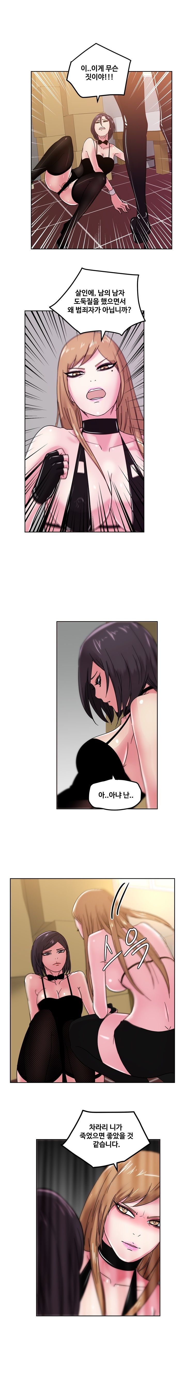 Sooyung Comic Shop Raw Chapter 43 Page 4