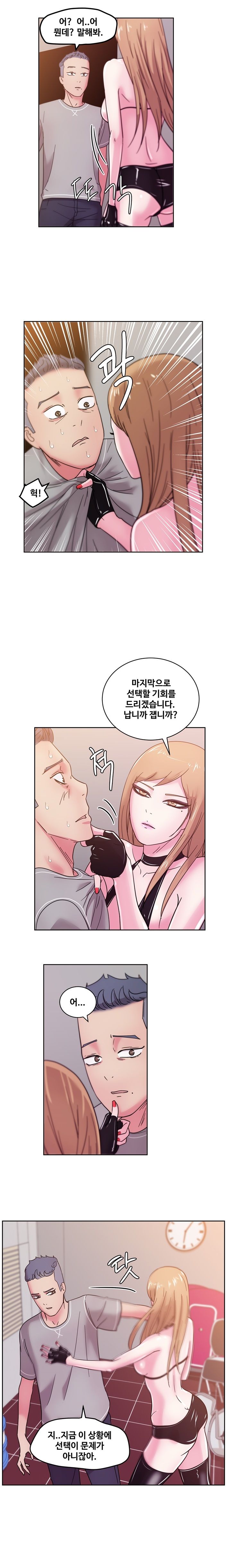 Sooyung Comic Shop Raw Chapter 43 Page 6