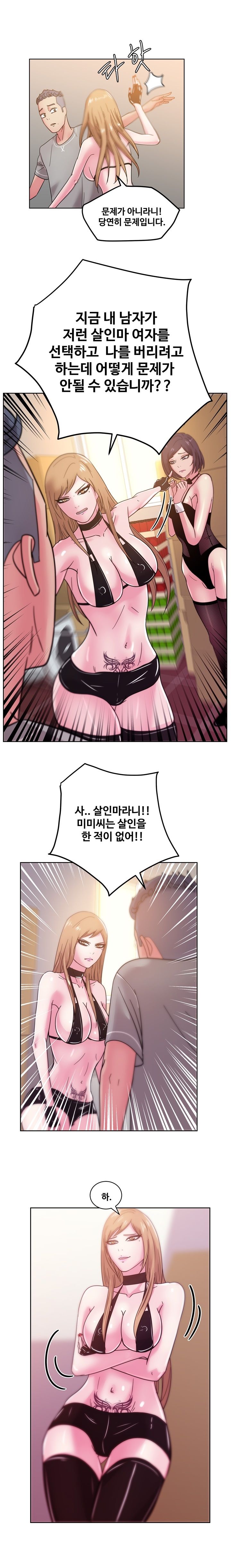 Sooyung Comic Shop Raw Chapter 43 Page 7