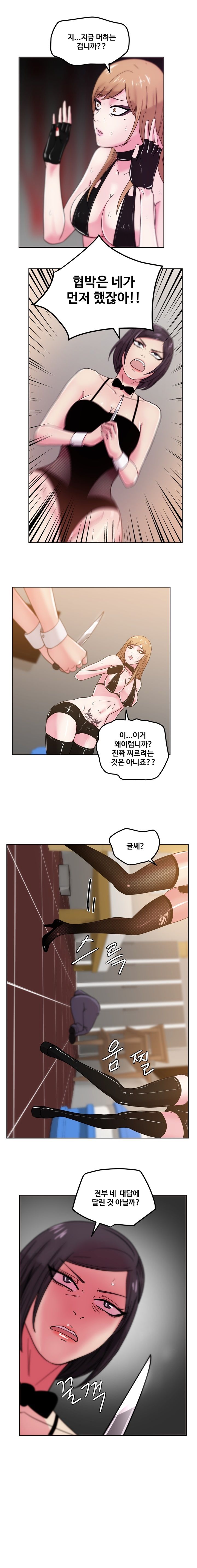 Sooyung Comic Shop Raw Chapter 44 Page 1
