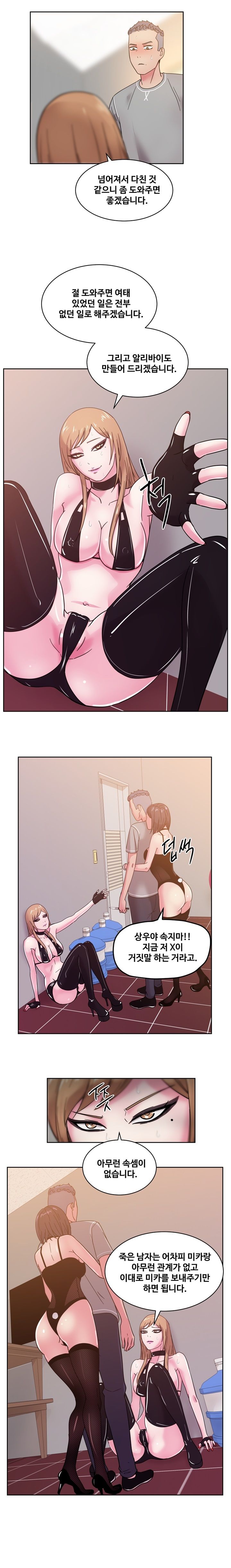 Sooyung Comic Shop Raw Chapter 44 Page 10