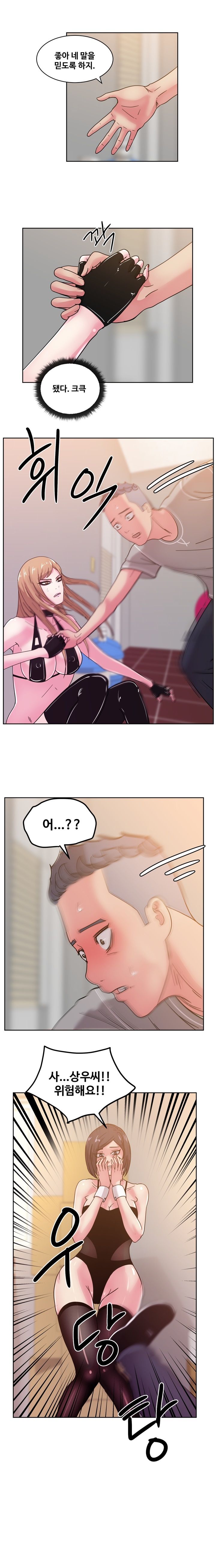 Sooyung Comic Shop Raw Chapter 44 Page 12