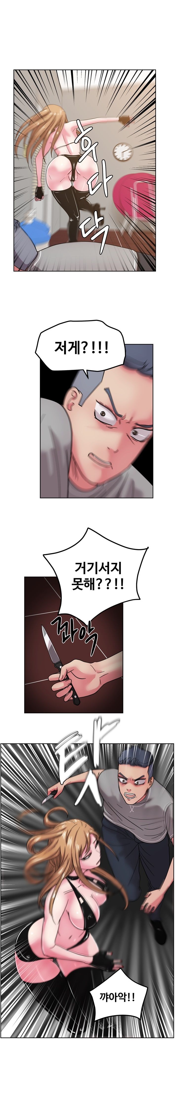 Sooyung Comic Shop Raw Chapter 44 Page 13