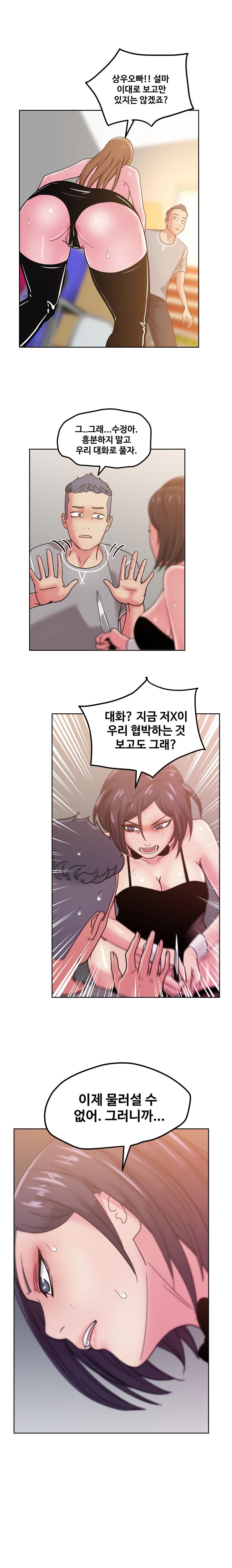 Sooyung Comic Shop Raw Chapter 44 Page 2