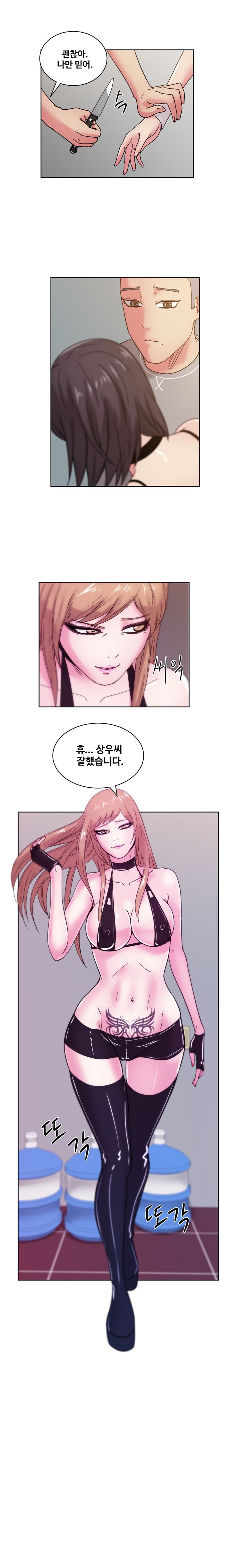 Sooyung Comic Shop Raw Chapter 44 Page 4