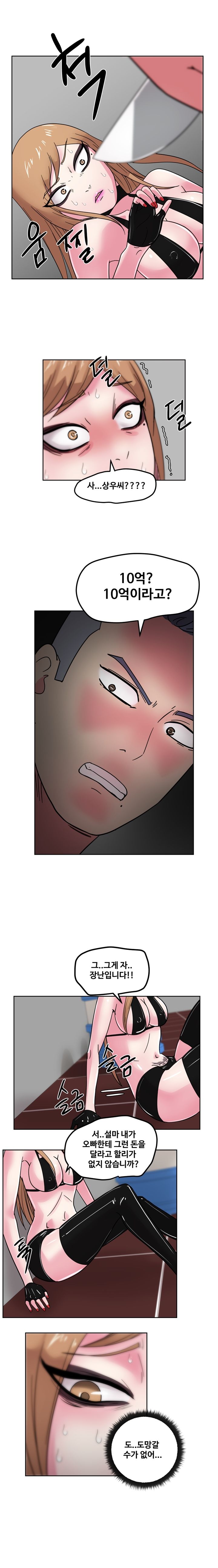 Sooyung Comic Shop Raw Chapter 44 Page 7