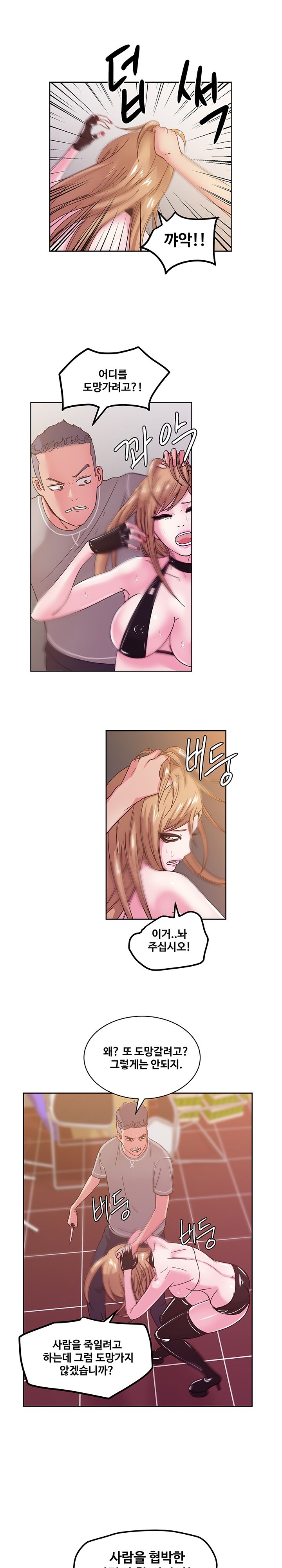 Sooyung Comic Shop Raw Chapter 45 Page 1