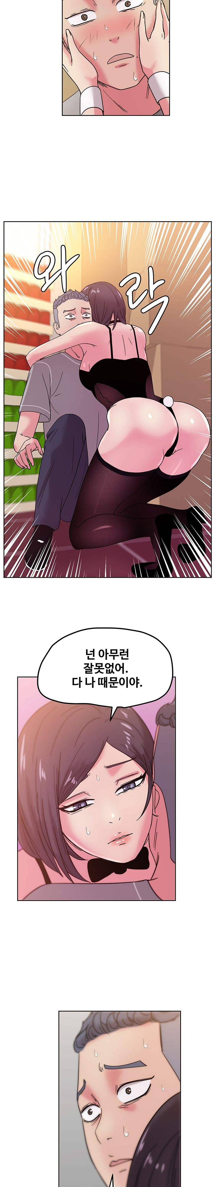 Sooyung Comic Shop Raw Chapter 45 Page 12