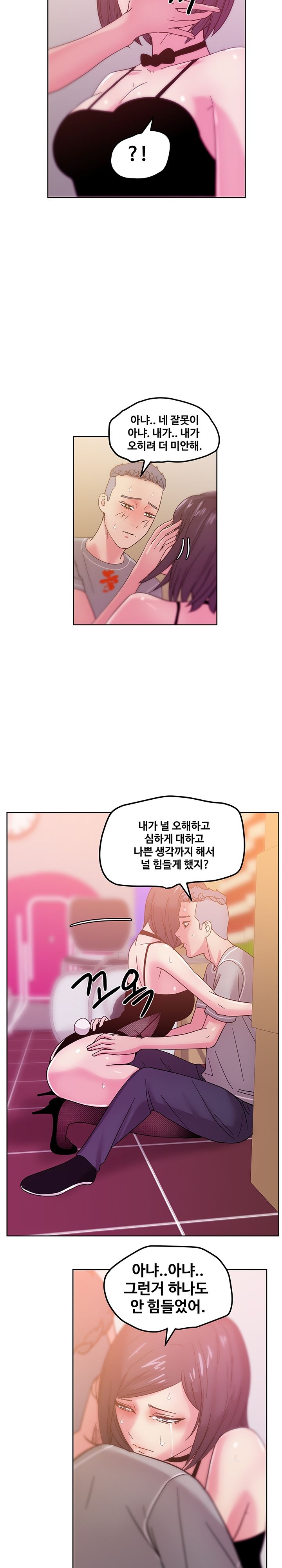 Sooyung Comic Shop Raw Chapter 45 Page 14