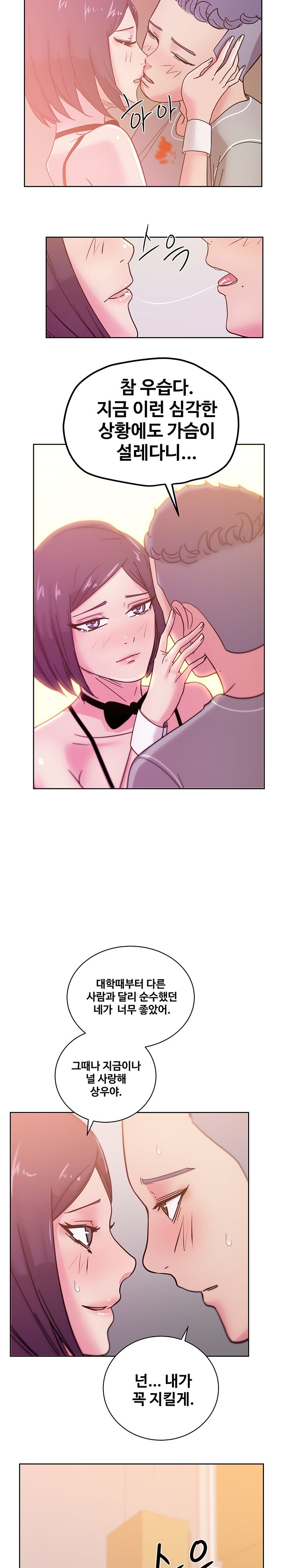 Sooyung Comic Shop Raw Chapter 45 Page 16