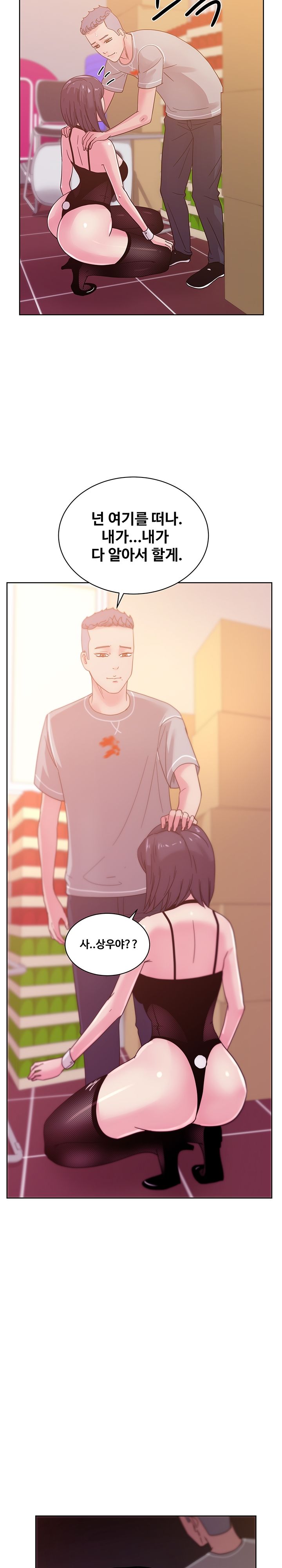 Sooyung Comic Shop Raw Chapter 45 Page 17