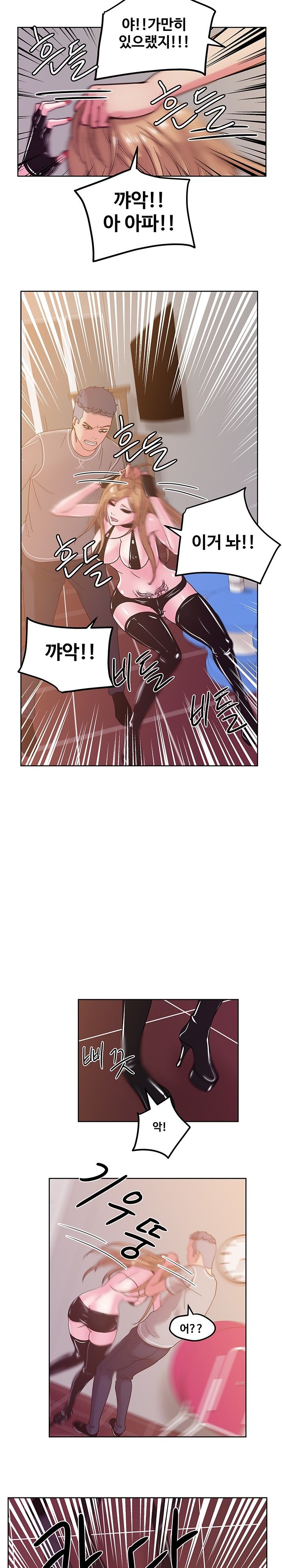 Sooyung Comic Shop Raw Chapter 45 Page 3