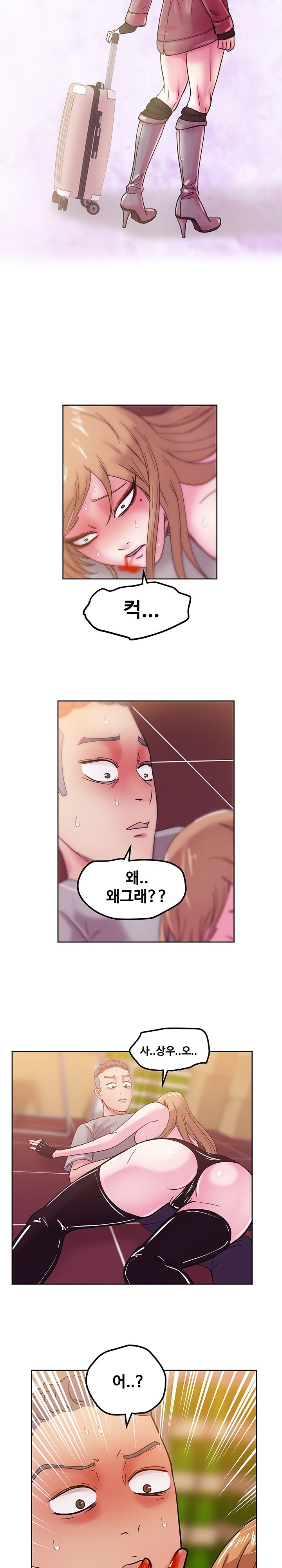 Sooyung Comic Shop Raw Chapter 45 Page 5