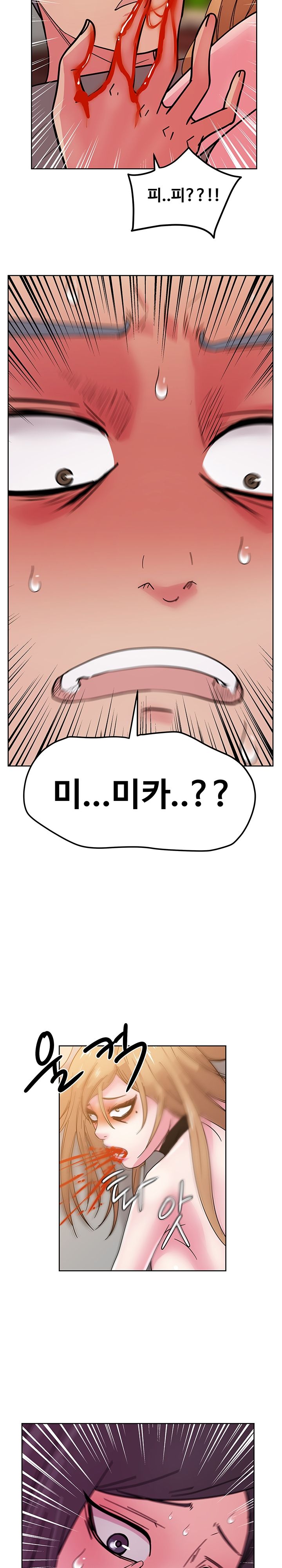 Sooyung Comic Shop Raw Chapter 45 Page 6