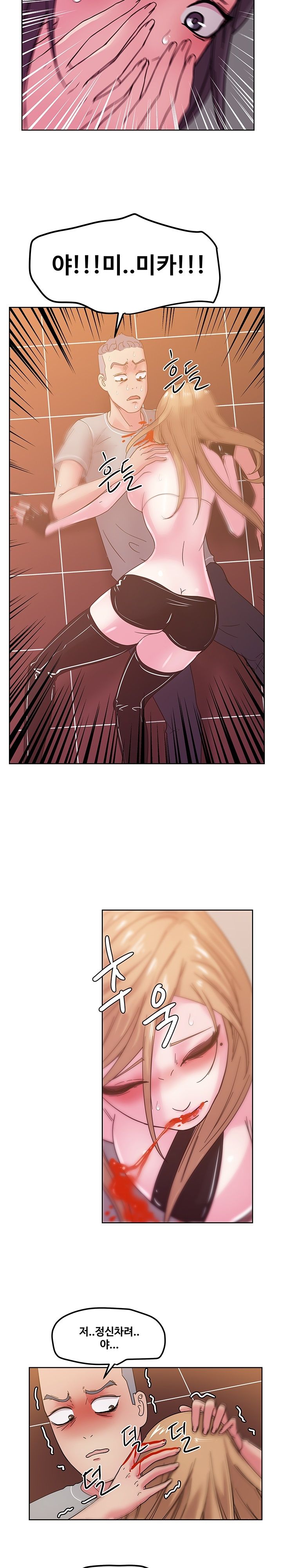 Sooyung Comic Shop Raw Chapter 45 Page 7