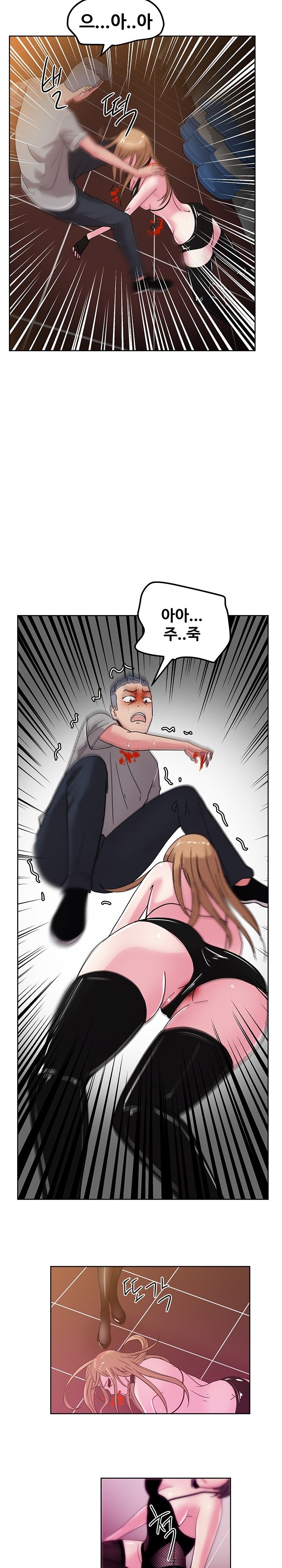 Sooyung Comic Shop Raw Chapter 45 Page 8