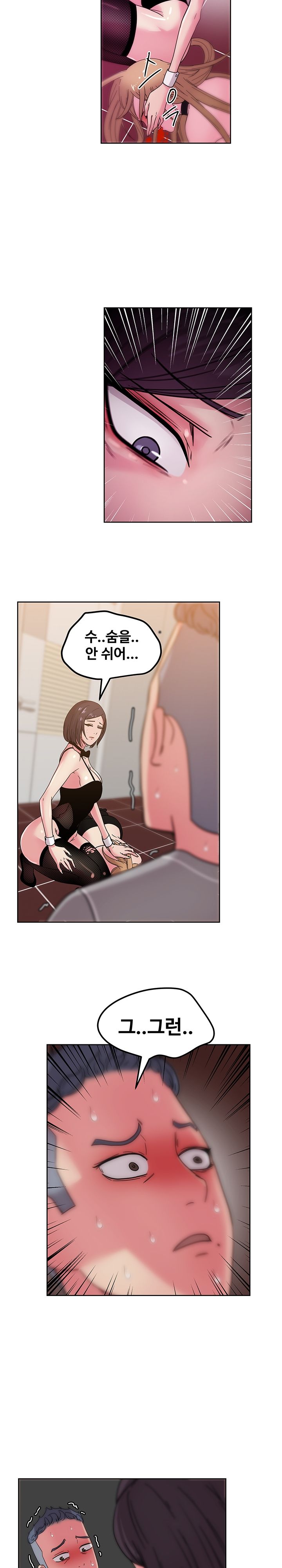 Sooyung Comic Shop Raw Chapter 45 Page 9