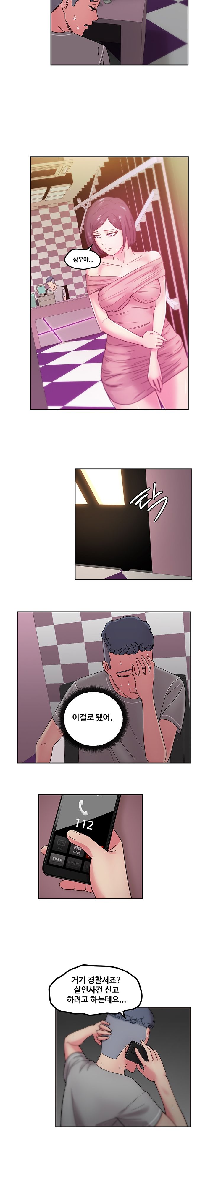 Sooyung Comic Shop Raw Chapter 46 Page 12