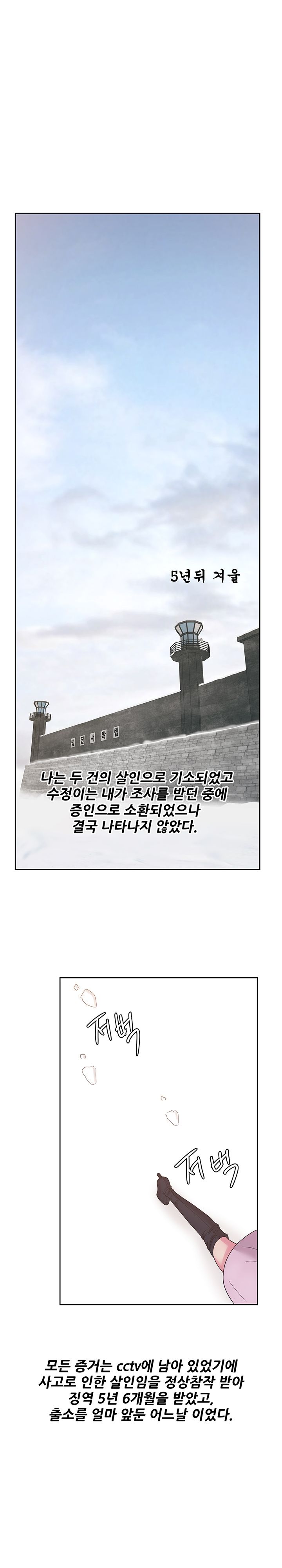 Sooyung Comic Shop Raw Chapter 46 Page 13