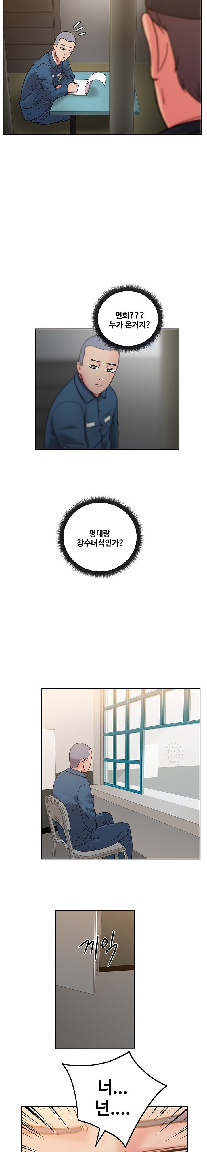 Sooyung Comic Shop Raw Chapter 46 Page 15