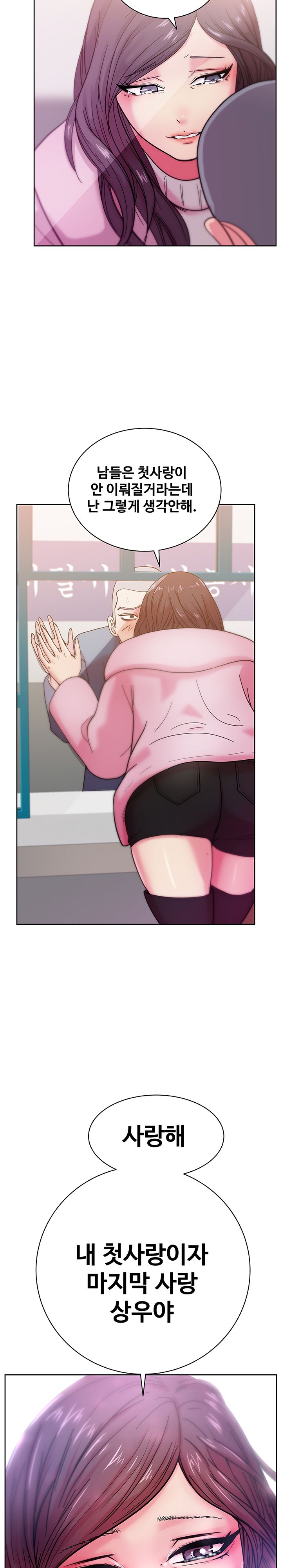 Sooyung Comic Shop Raw Chapter 46 Page 19