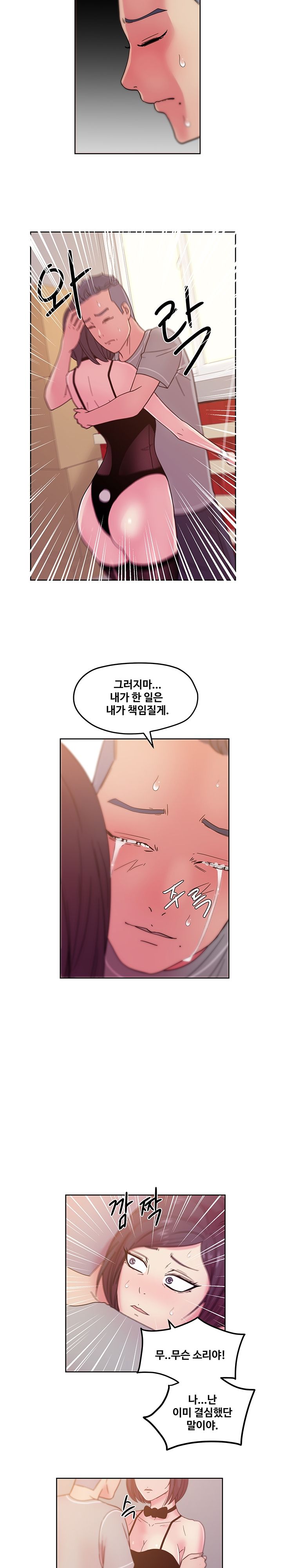 Sooyung Comic Shop Raw Chapter 46 Page 3