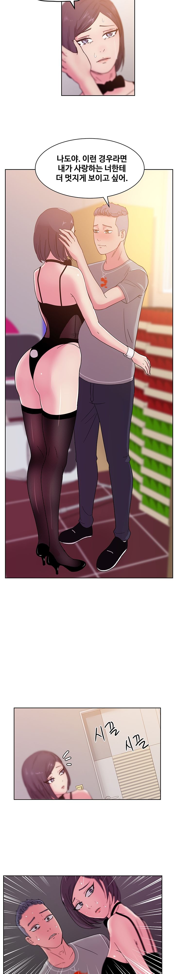 Sooyung Comic Shop Raw Chapter 46 Page 5