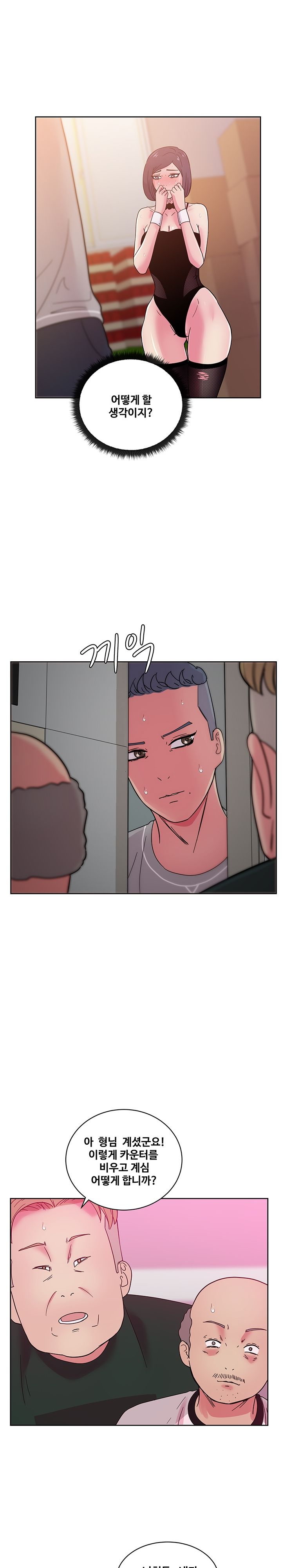 Sooyung Comic Shop Raw Chapter 46 Page 7