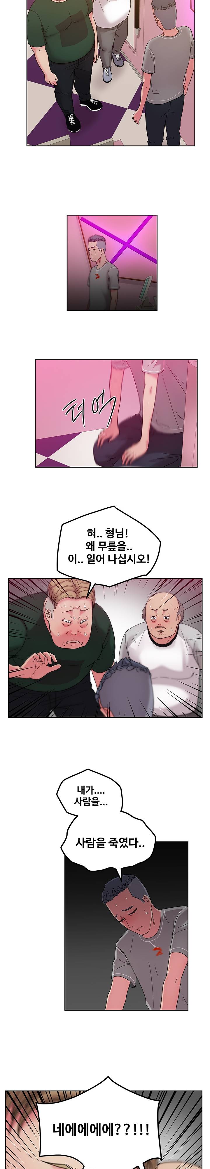 Sooyung Comic Shop Raw Chapter 46 Page 9