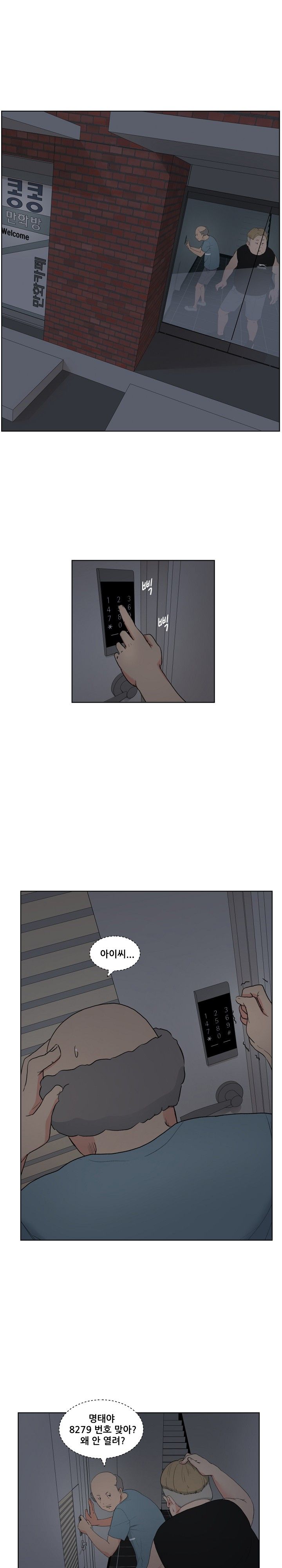 Sooyung Comic Shop Raw Chapter 5 Page 1