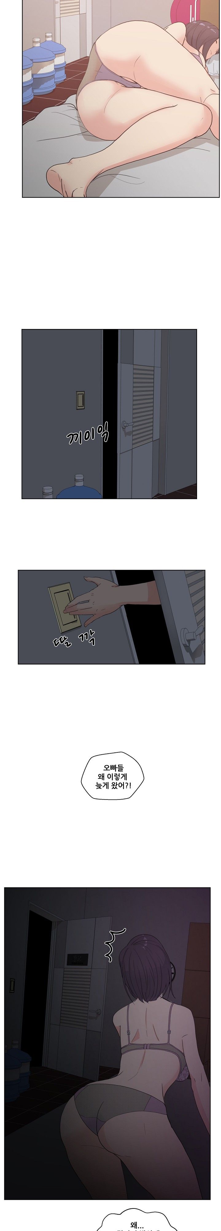 Sooyung Comic Shop Raw Chapter 5 Page 10