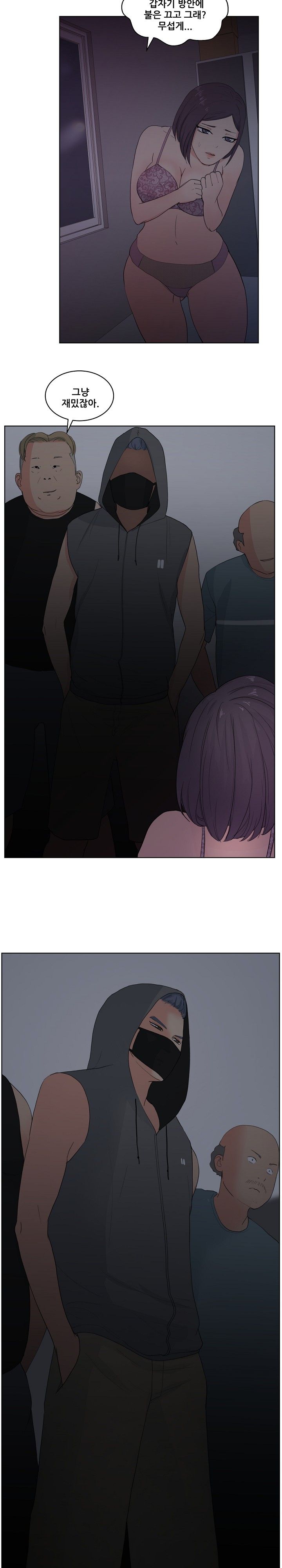 Sooyung Comic Shop Raw Chapter 5 Page 11