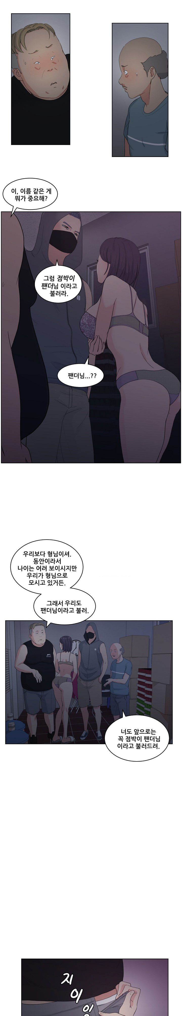 Sooyung Comic Shop Raw Chapter 5 Page 14