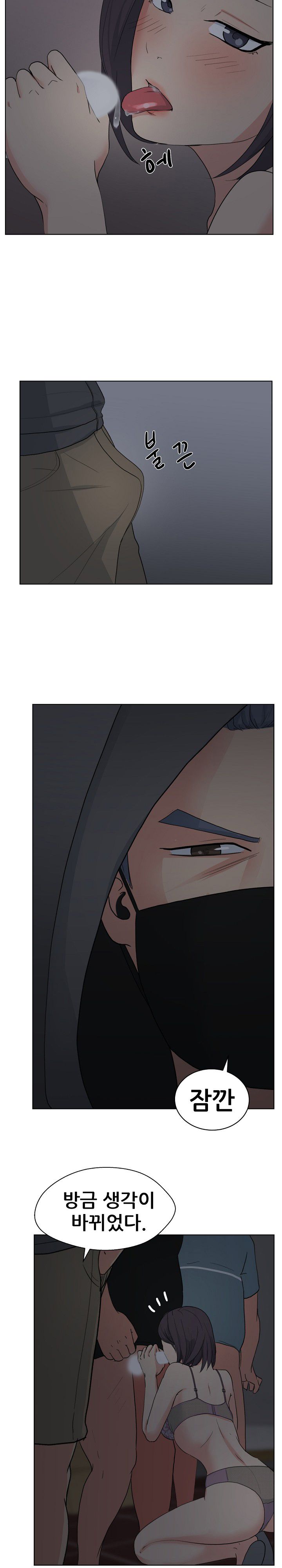 Sooyung Comic Shop Raw Chapter 5 Page 16
