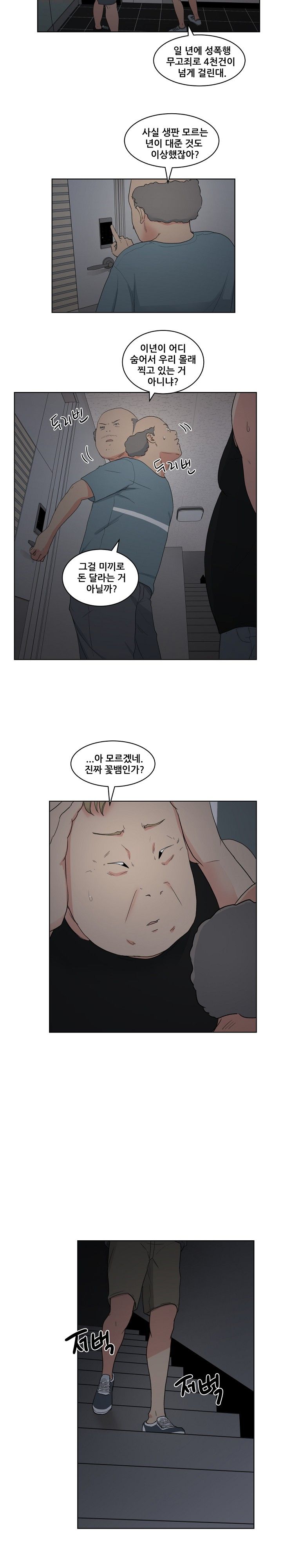 Sooyung Comic Shop Raw Chapter 5 Page 3