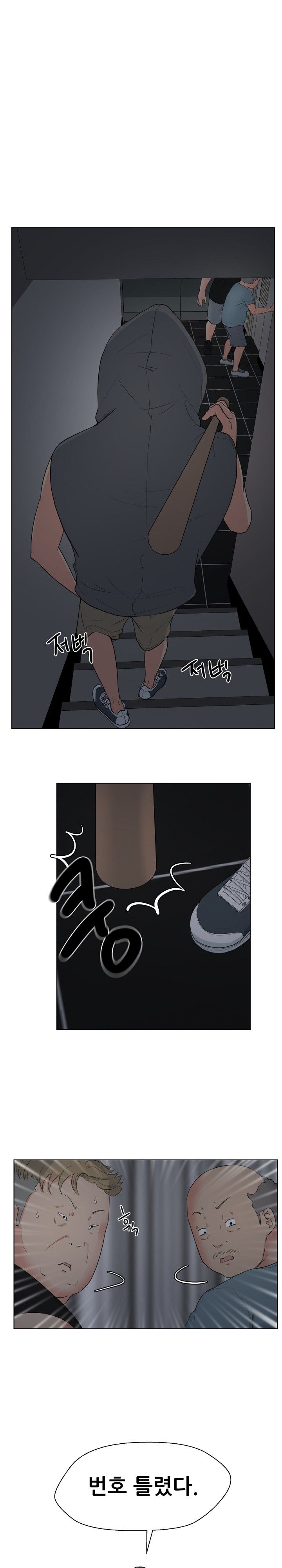 Sooyung Comic Shop Raw Chapter 5 Page 4