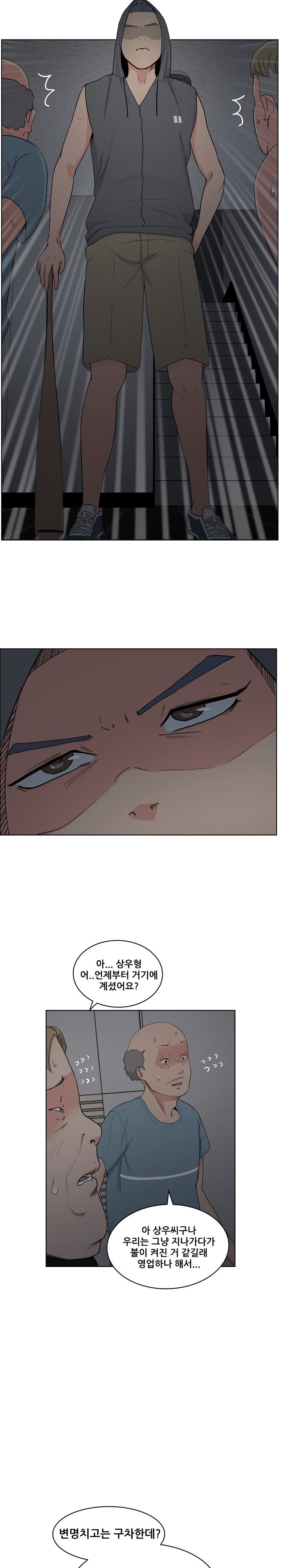 Sooyung Comic Shop Raw Chapter 5 Page 5
