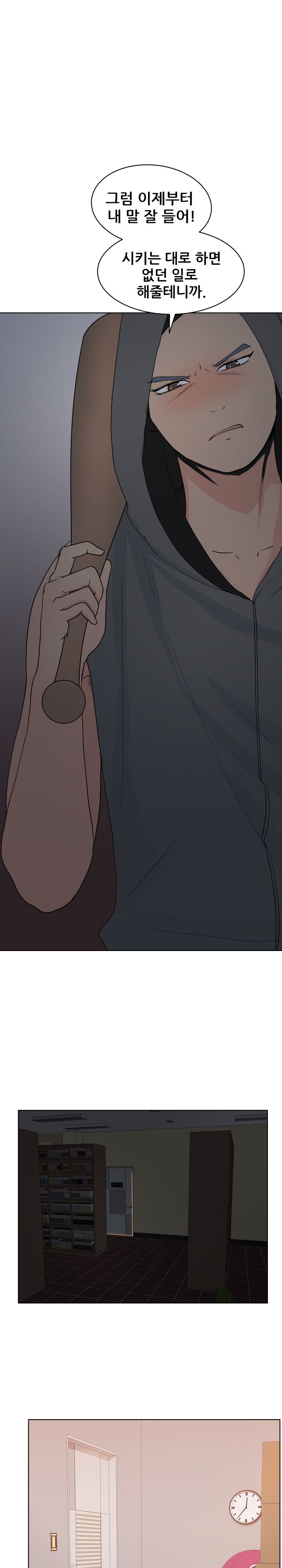 Sooyung Comic Shop Raw Chapter 5 Page 9