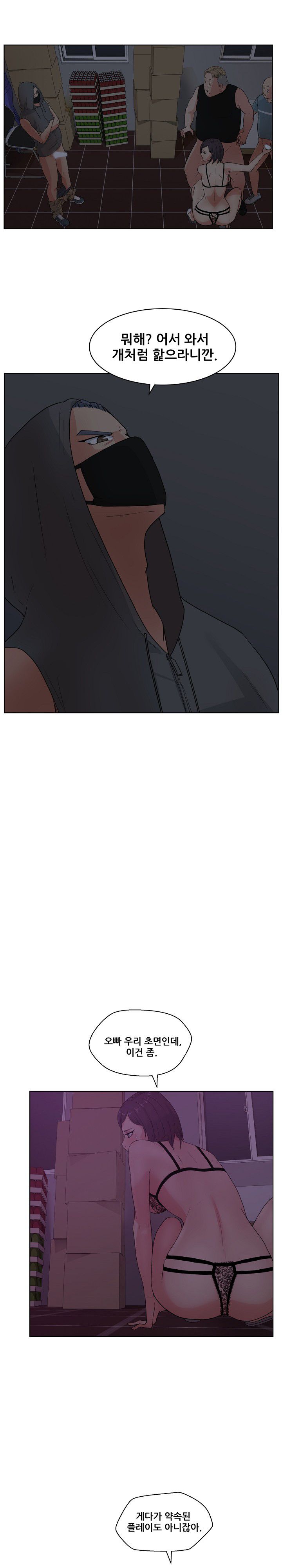 Sooyung Comic Shop Raw Chapter 6 Page 1
